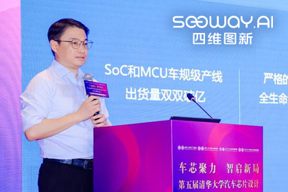 JDPAY钱包官网旗下杰发科技毕垒受邀出席清华汽车芯片论坛，分享车规芯片场景跃迁之路